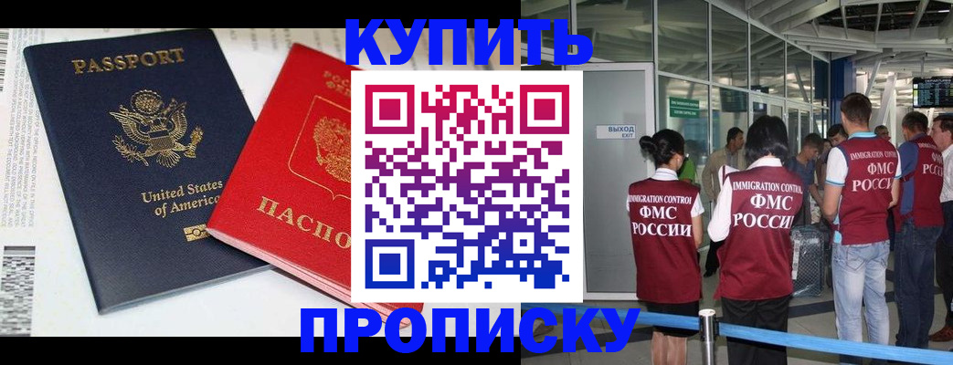 временная регистрация госуслуги в Астрахани